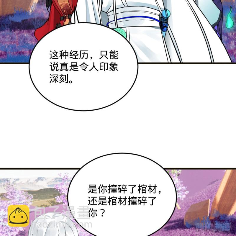 煉氣練了三千年 - 239回 中央仙界(2/2) - 3