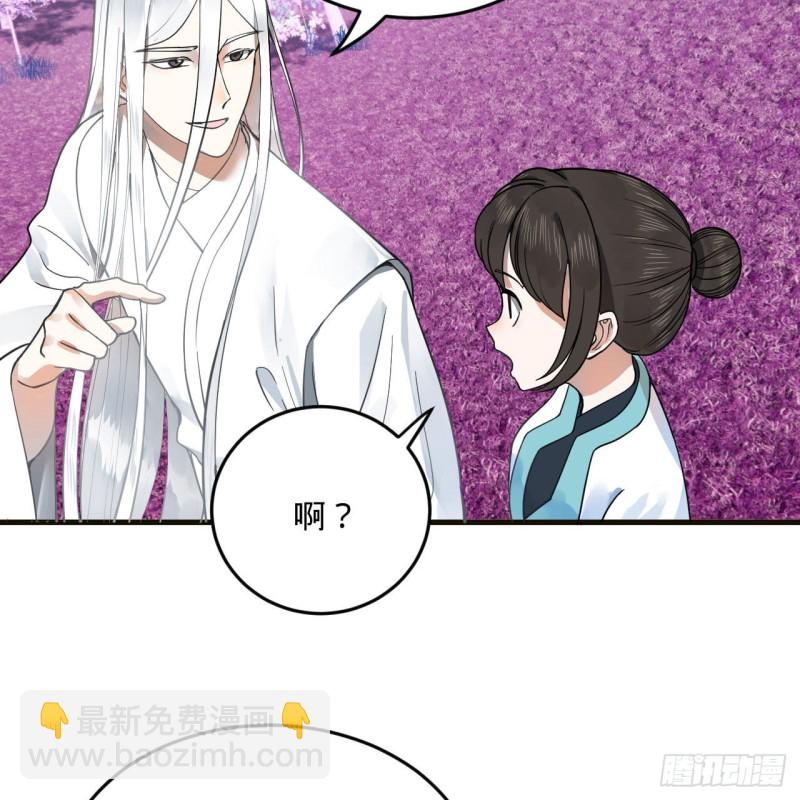 煉氣練了三千年 - 239回 中央仙界(2/2) - 4