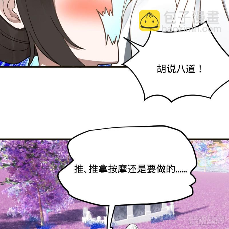 煉氣練了三千年 - 239回 中央仙界(2/2) - 6