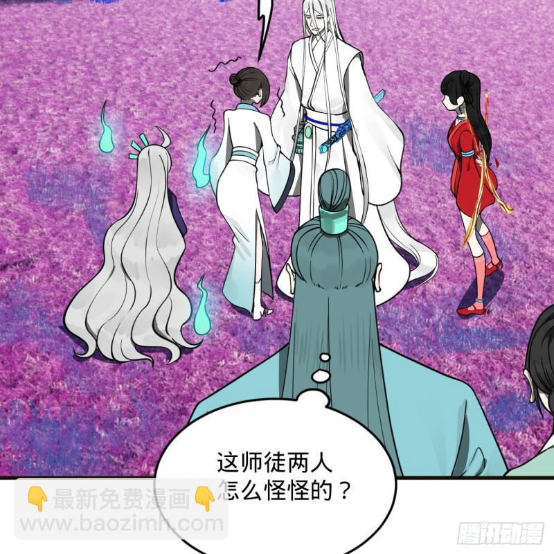 煉氣練了三千年 - 239回 中央仙界(2/2) - 7