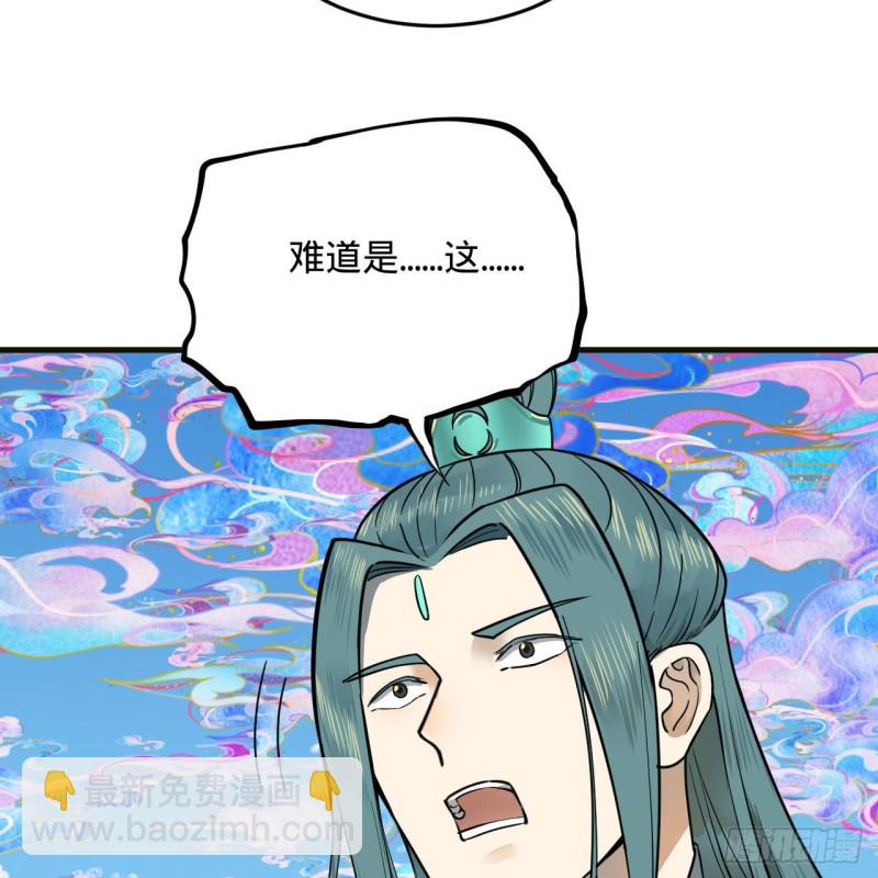 煉氣練了三千年 - 239回 中央仙界(2/2) - 1