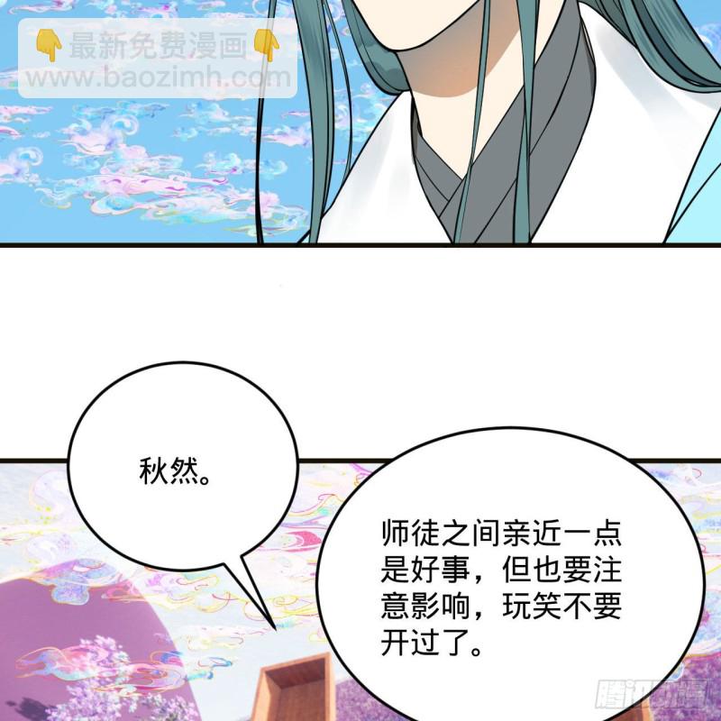 煉氣練了三千年 - 239回 中央仙界(2/2) - 2