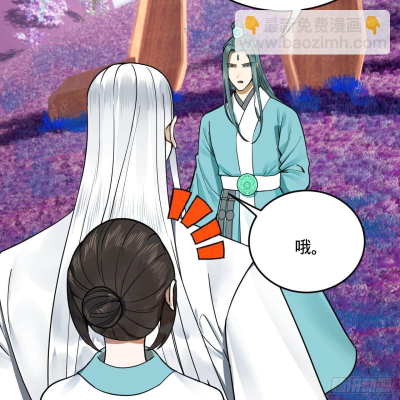 煉氣練了三千年 - 239回 中央仙界(2/2) - 3