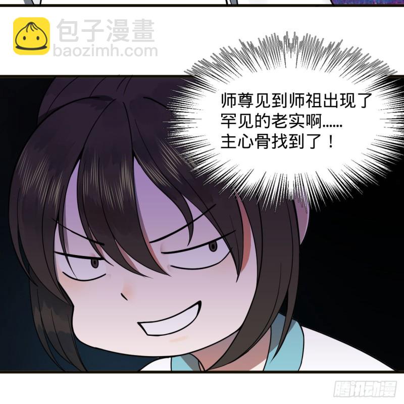 煉氣練了三千年 - 239回 中央仙界(2/2) - 4