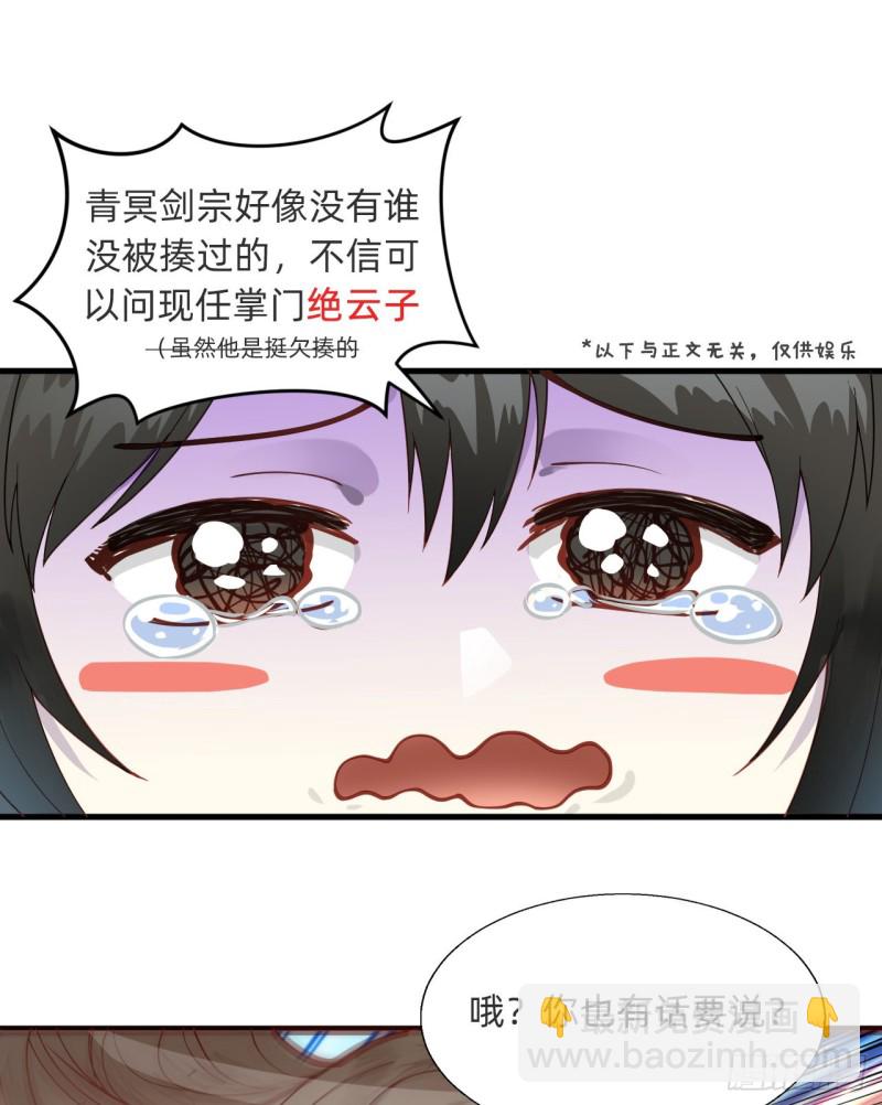 煉氣練了三千年 - 239回 中央仙界(2/2) - 2