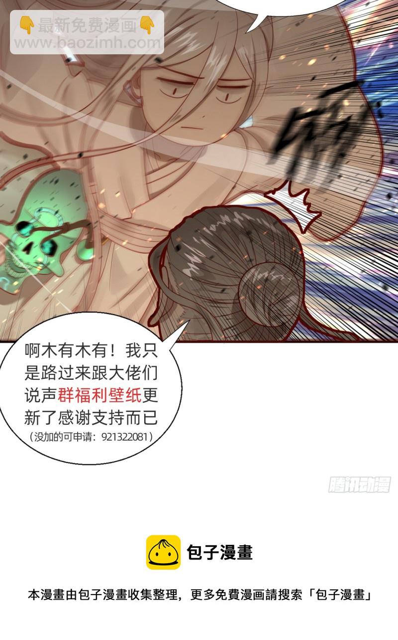 煉氣練了三千年 - 239回 中央仙界(2/2) - 3