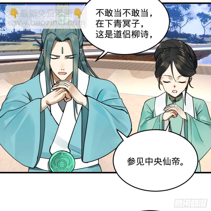 煉氣練了三千年 - 241回 築 基 池(1/2) - 3