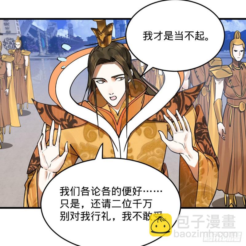 煉氣練了三千年 - 241回 築 基 池(1/2) - 4