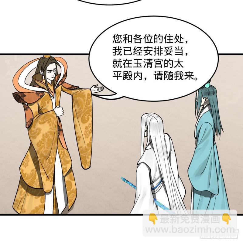 煉氣練了三千年 - 241回 築 基 池(1/2) - 5