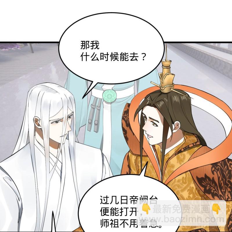 煉氣練了三千年 - 241回 築 基 池(1/2) - 1