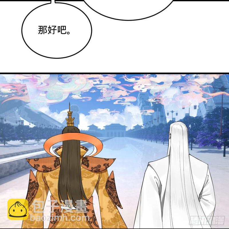 煉氣練了三千年 - 241回 築 基 池(1/2) - 2