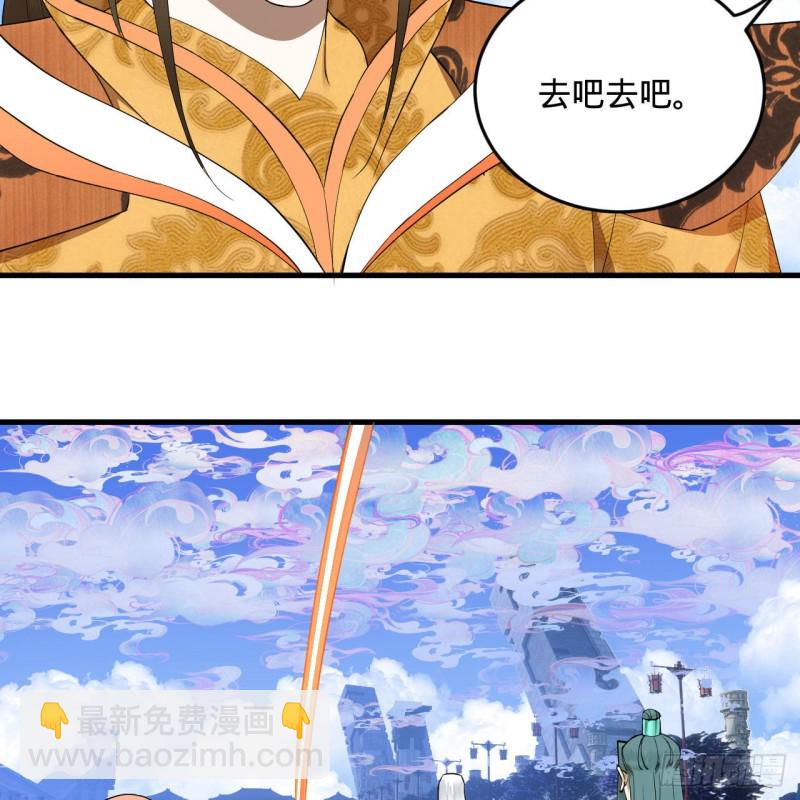 煉氣練了三千年 - 241回 築 基 池(1/2) - 8