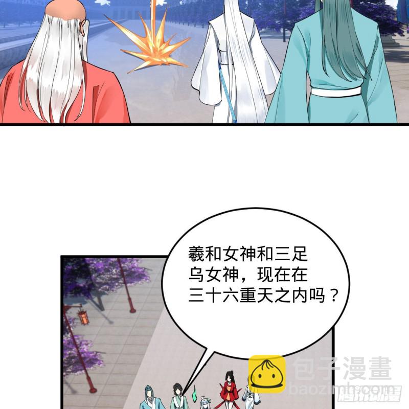 煉氣練了三千年 - 241回 築 基 池(1/2) - 1