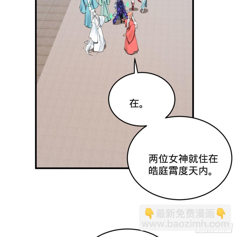 煉氣練了三千年 - 241回 築 基 池(1/2) - 2