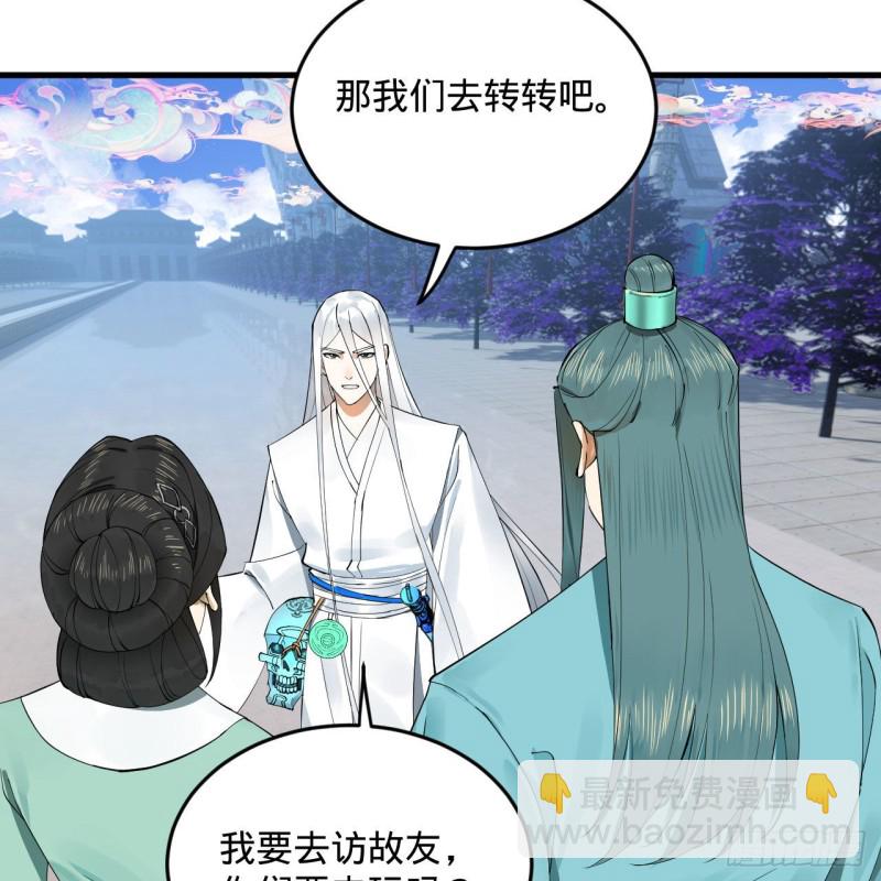 煉氣練了三千年 - 241回 築 基 池(1/2) - 3