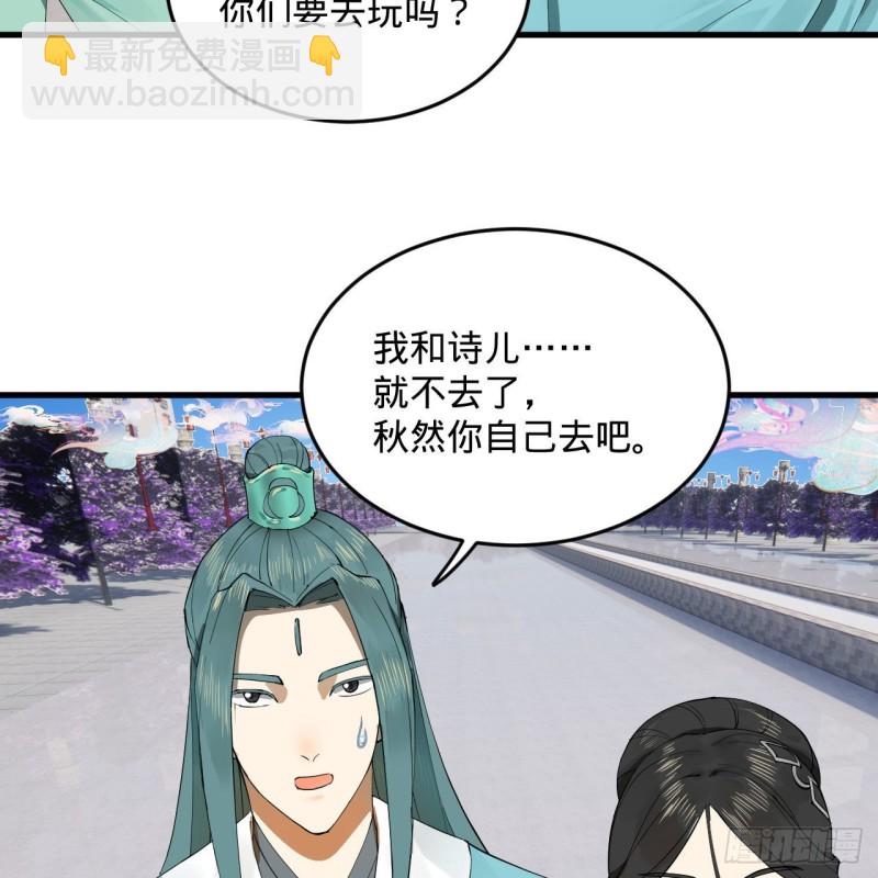 煉氣練了三千年 - 241回 築 基 池(1/2) - 4