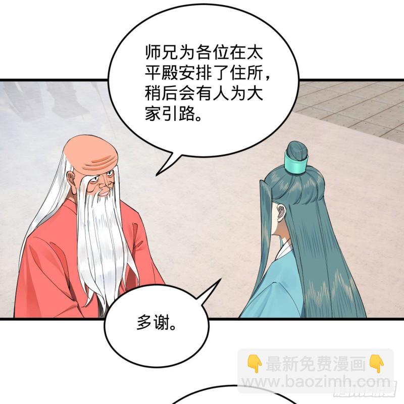 煉氣練了三千年 - 241回 築 基 池(1/2) - 6