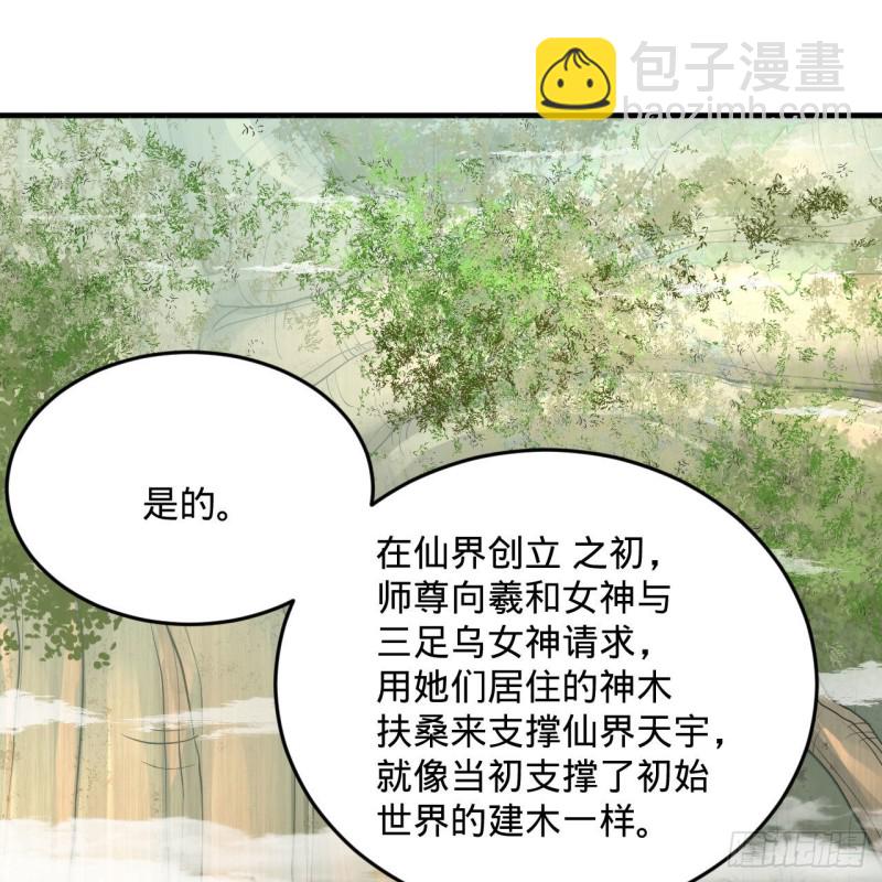 煉氣練了三千年 - 241回 築 基 池(1/2) - 4