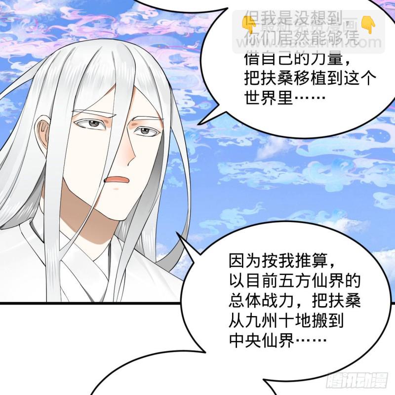 煉氣練了三千年 - 241回 築 基 池(1/2) - 8