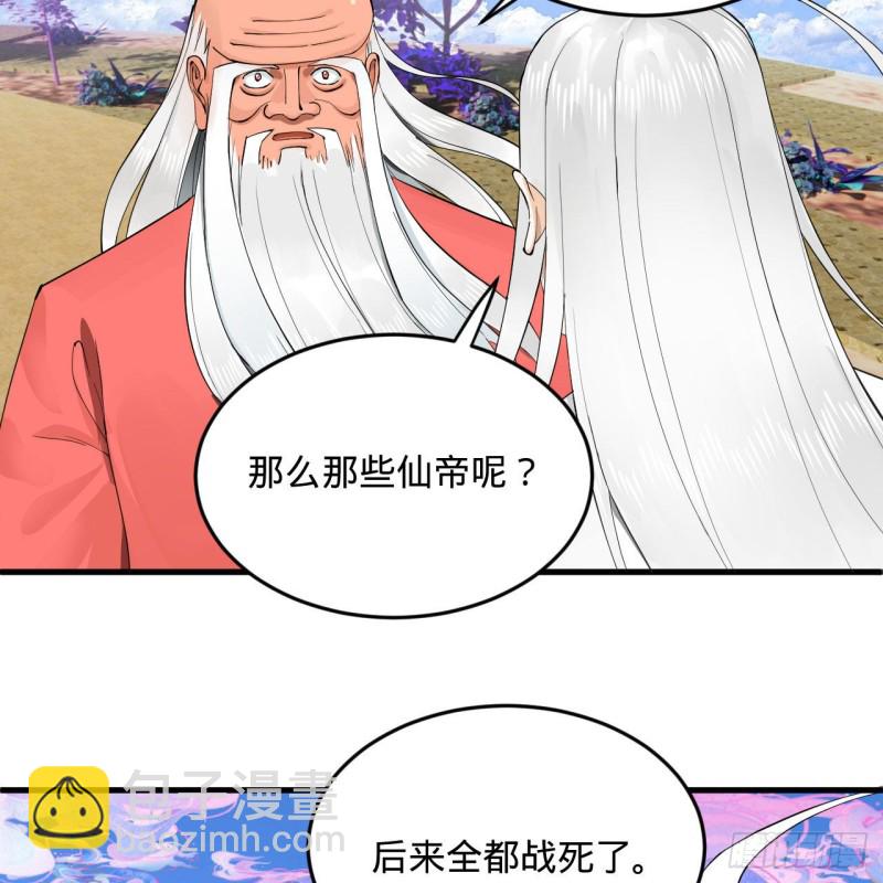 煉氣練了三千年 - 241回 築 基 池(1/2) - 2