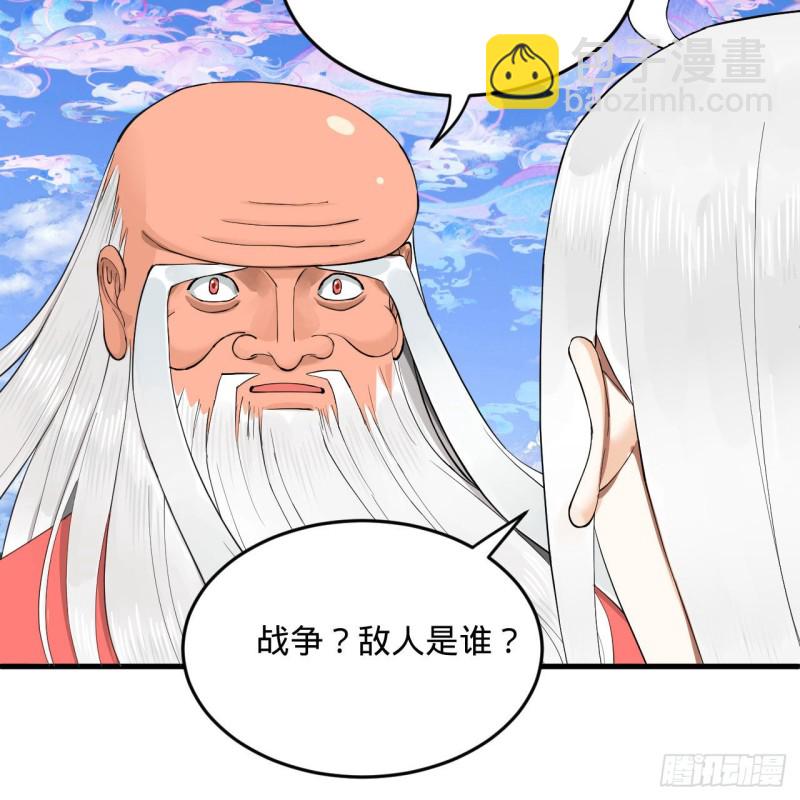 煉氣練了三千年 - 241回 築 基 池(2/2) - 5