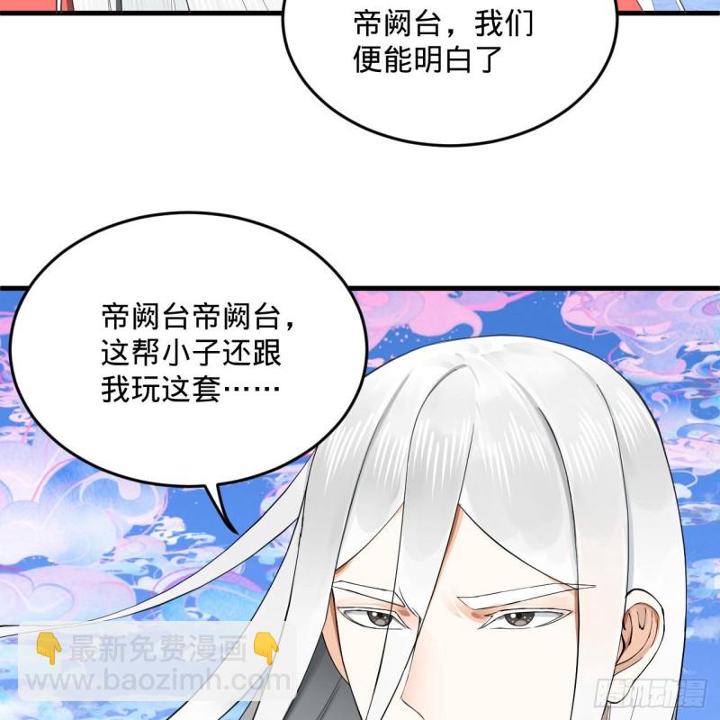 煉氣練了三千年 - 241回 築 基 池(2/2) - 7