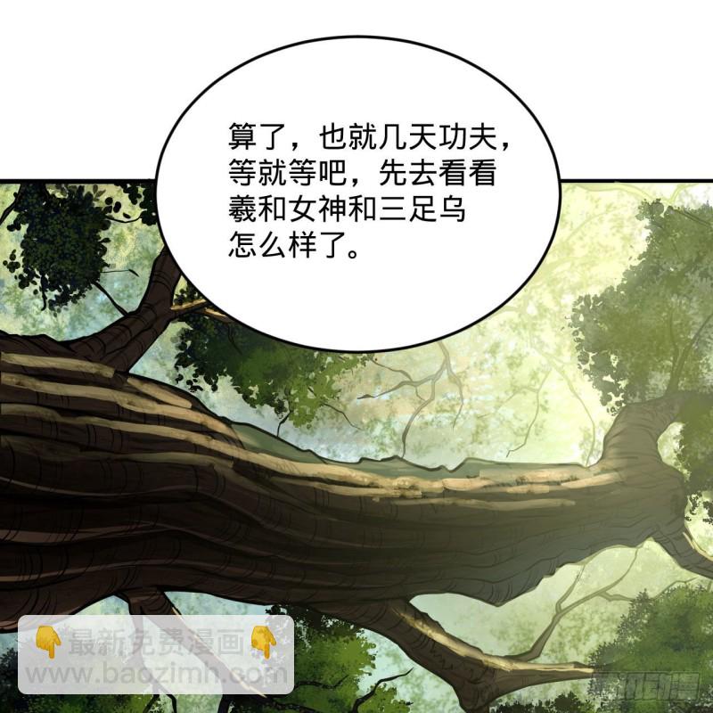 煉氣練了三千年 - 241回 築 基 池(2/2) - 2