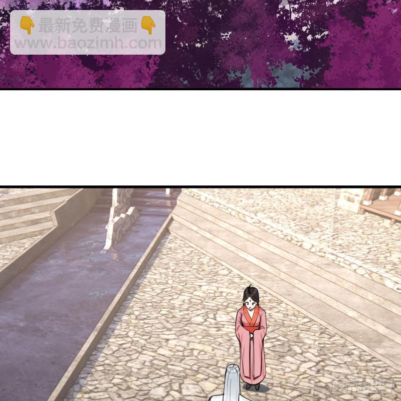 煉氣練了三千年 - 241回 築 基 池(2/2) - 4