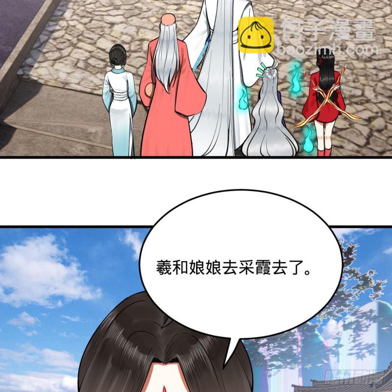 煉氣練了三千年 - 241回 築 基 池(2/2) - 5