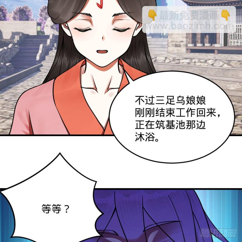 煉氣練了三千年 - 241回 築 基 池(2/2) - 6