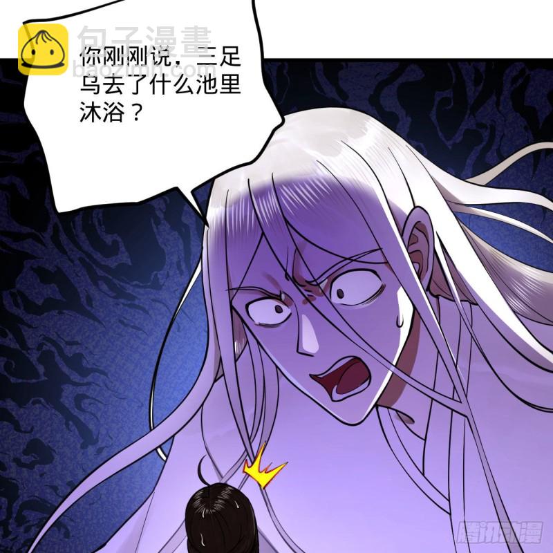 煉氣練了三千年 - 241回 築 基 池(2/2) - 1