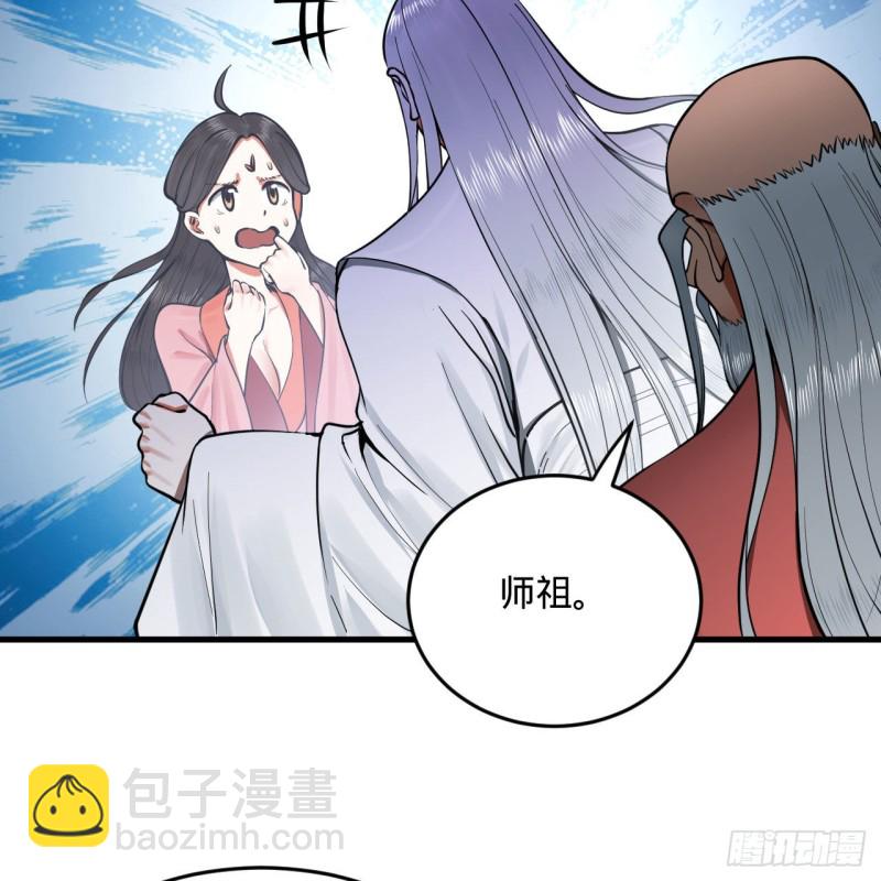 煉氣練了三千年 - 241回 築 基 池(2/2) - 4