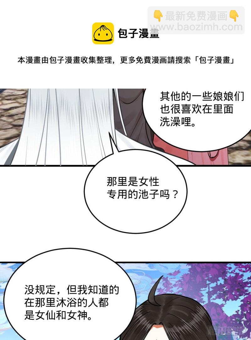 煉氣練了三千年 - 241回 築 基 池(2/2) - 1