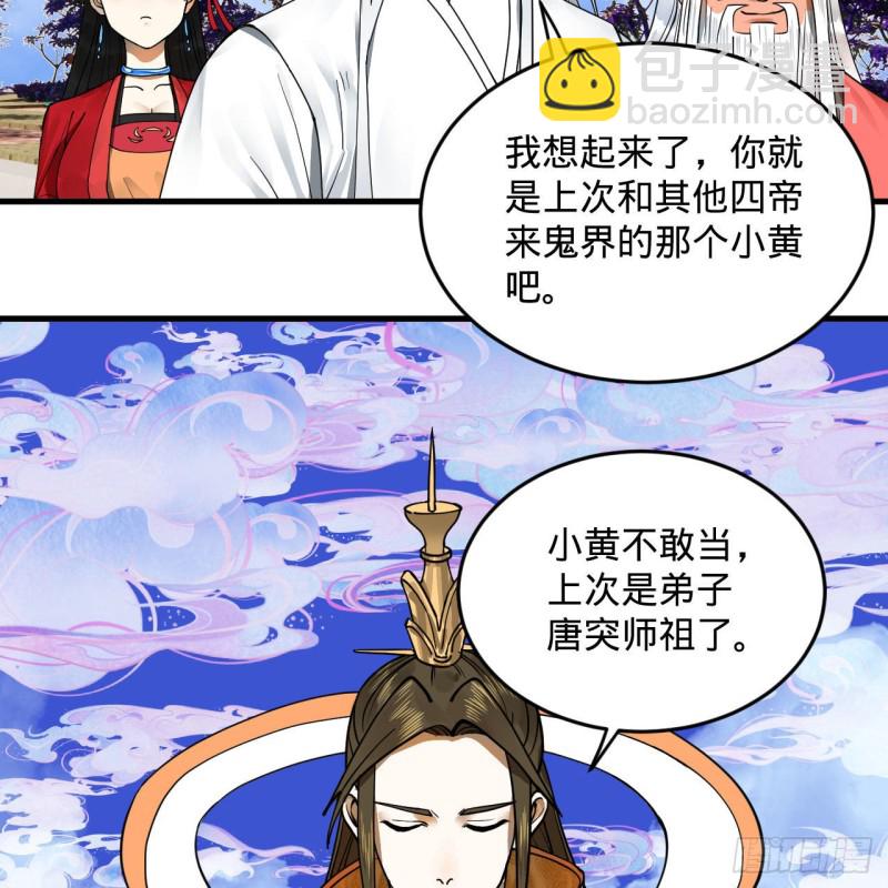 煉氣練了三千年 - 241回 築 基 池(1/2) - 7