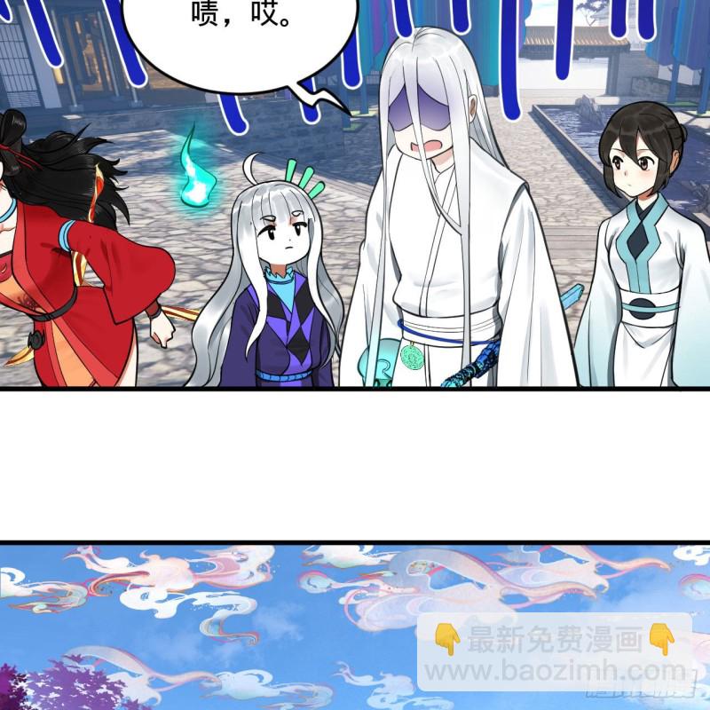 煉氣練了三千年 - 241回 築 基 池(2/2) - 3