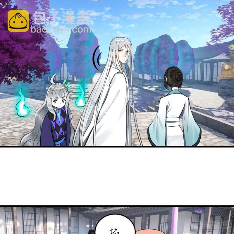 煉氣練了三千年 - 241回 築 基 池(2/2) - 4