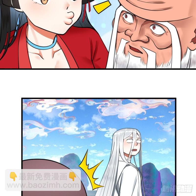 煉氣練了三千年 - 241回 築 基 池(2/2) - 6