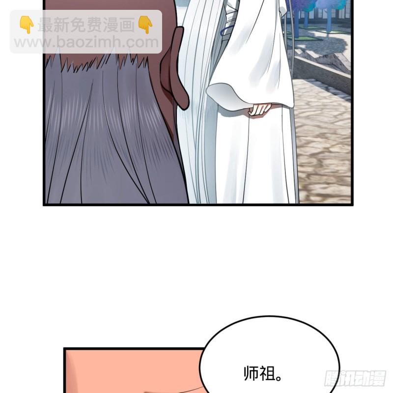 煉氣練了三千年 - 241回 築 基 池(2/2) - 7