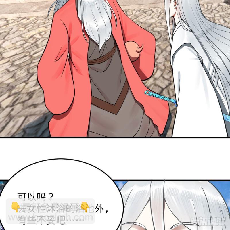 煉氣練了三千年 - 241回 築 基 池(2/2) - 2