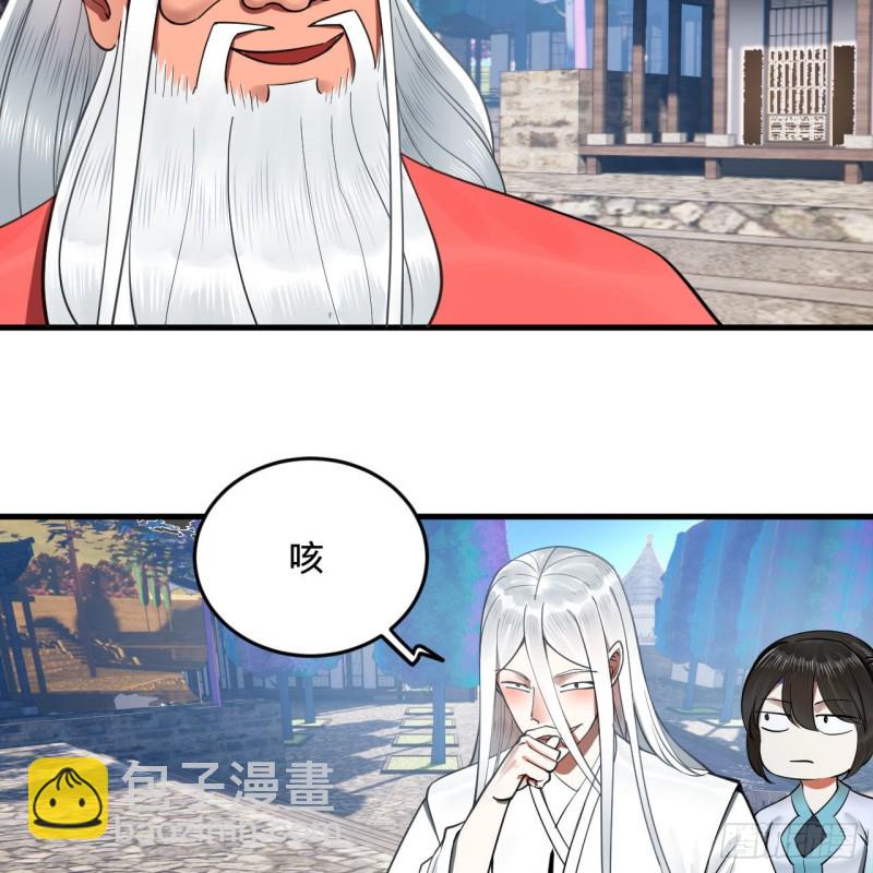 煉氣練了三千年 - 241回 築 基 池(2/2) - 4