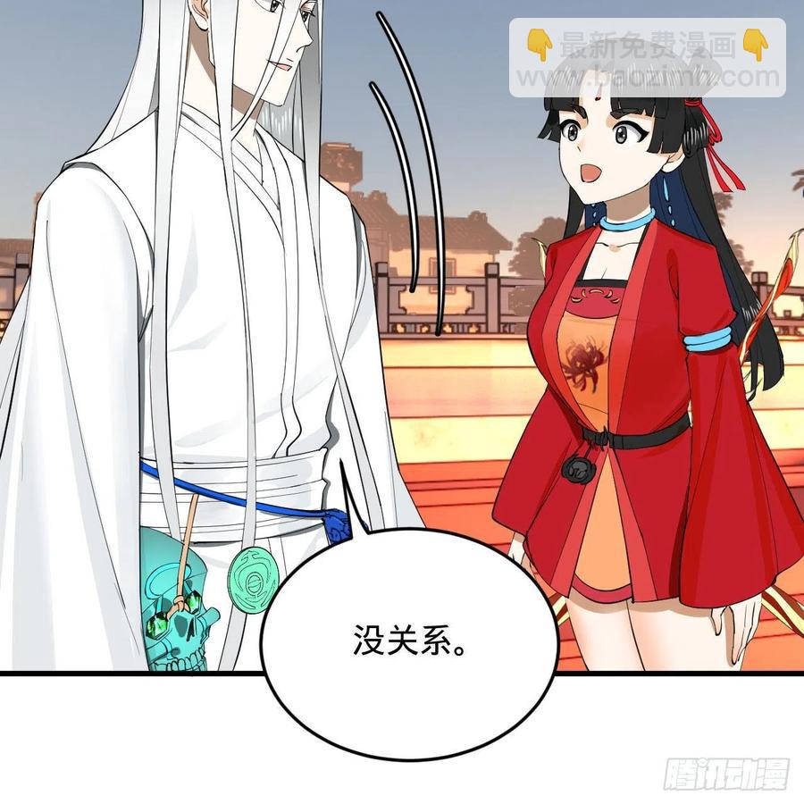 煉氣練了三千年 - 243回 仙界的敵人(1/2) - 7