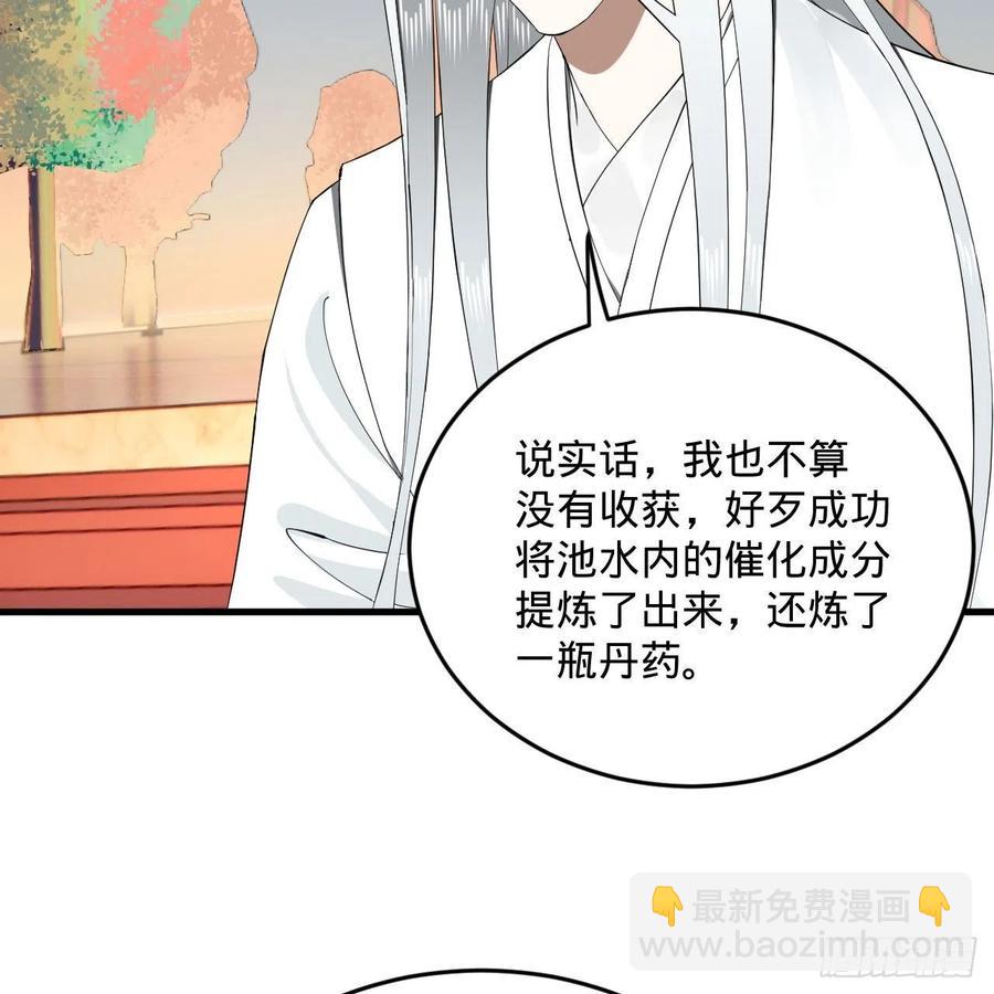 煉氣練了三千年 - 243回 仙界的敵人(1/2) - 1