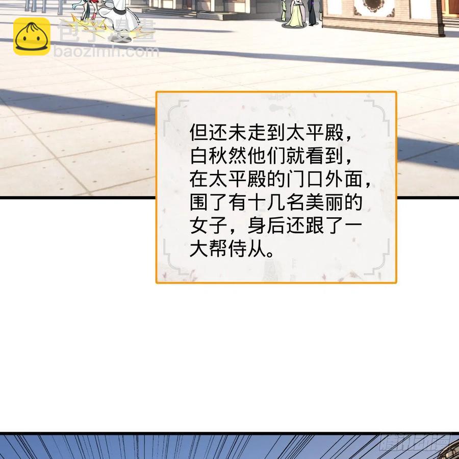 煉氣練了三千年 - 243回 仙界的敵人(1/2) - 7