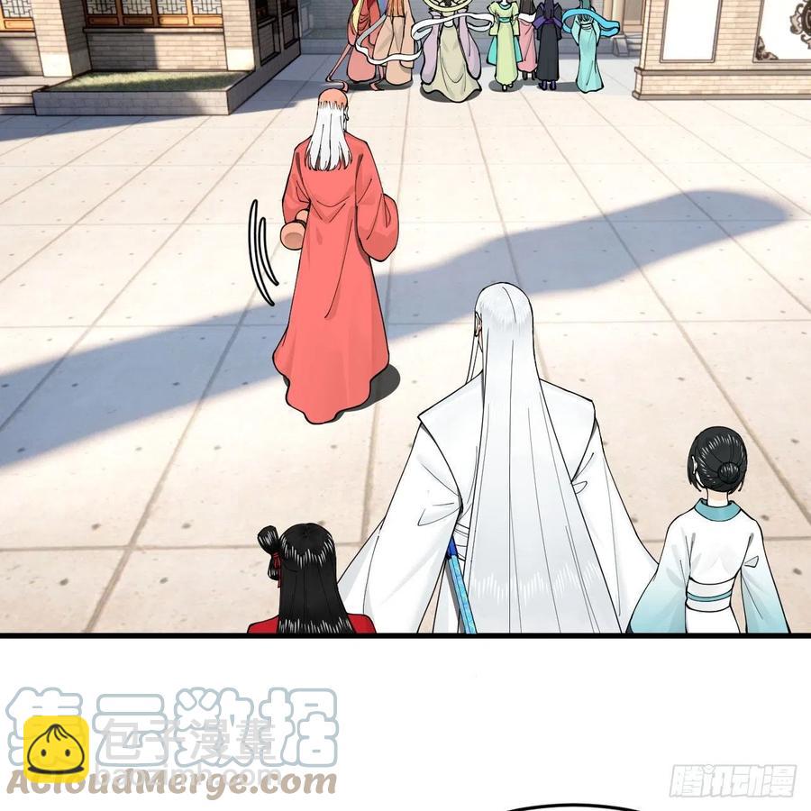 煉氣練了三千年 - 243回 仙界的敵人(1/2) - 5