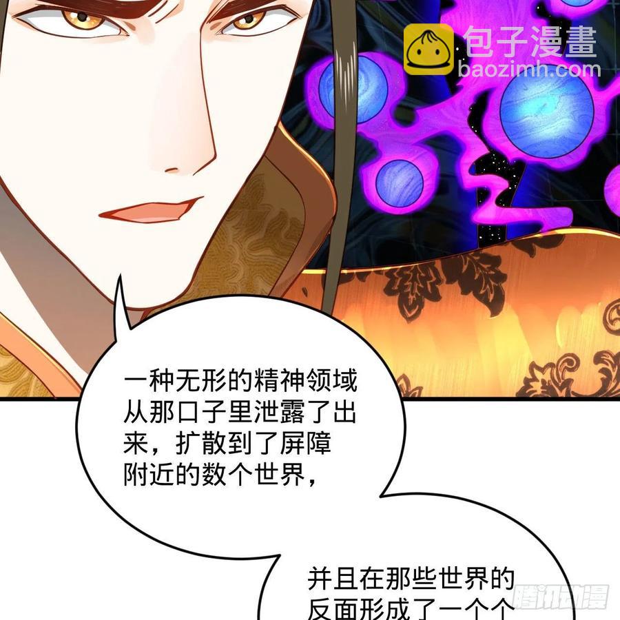 煉氣練了三千年 - 243回 仙界的敵人(2/2) - 4