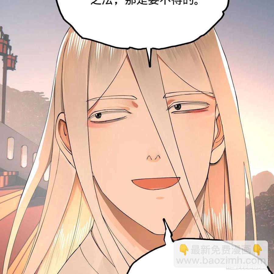 煉氣練了三千年 - 243回 仙界的敵人(1/2) - 8