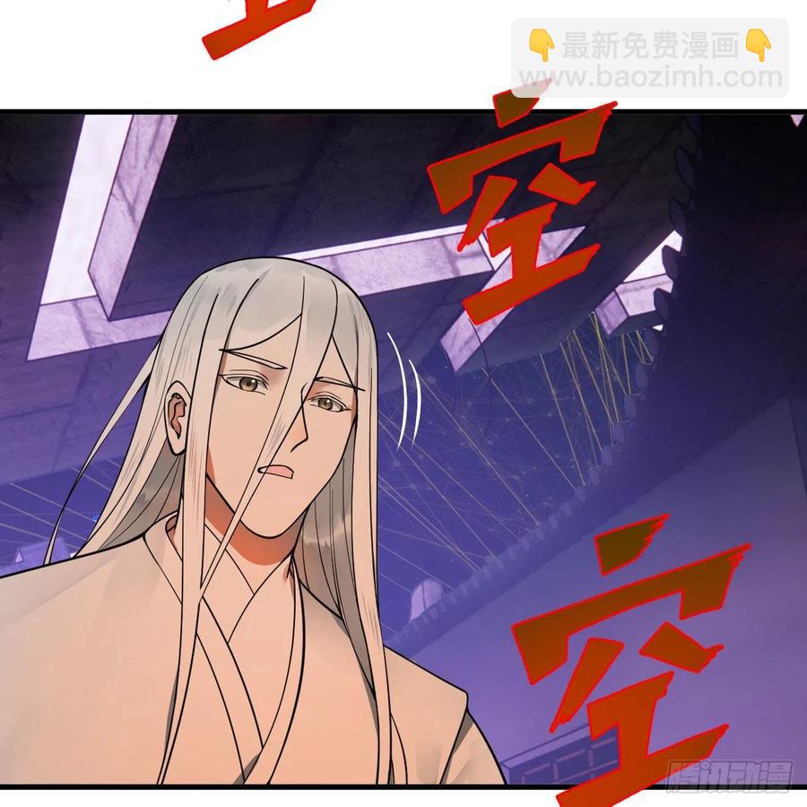 煉氣練了三千年 - 245回 再見白立(1/2) - 5