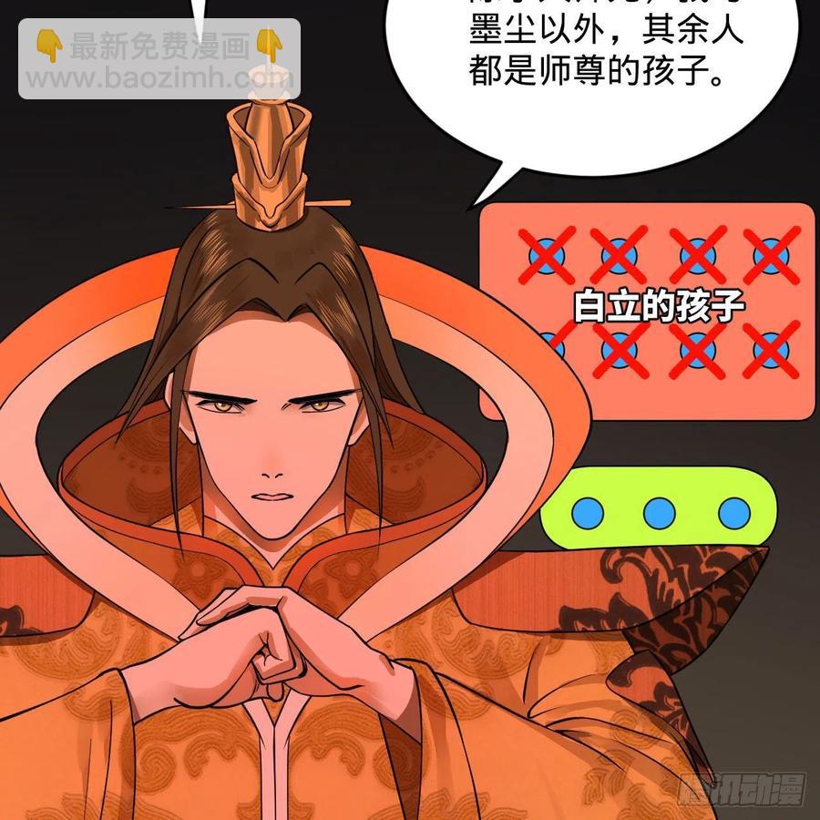 煉氣練了三千年 - 245回 再見白立(1/2) - 5