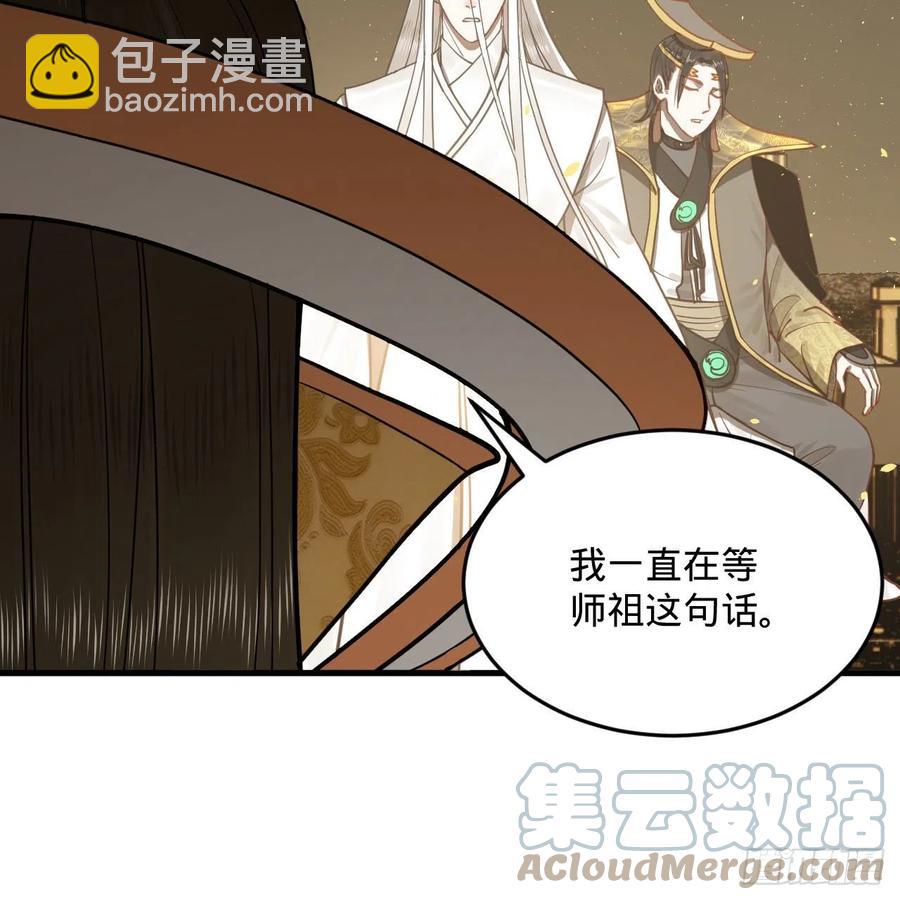 煉氣練了三千年 - 245回 再見白立(1/2) - 4