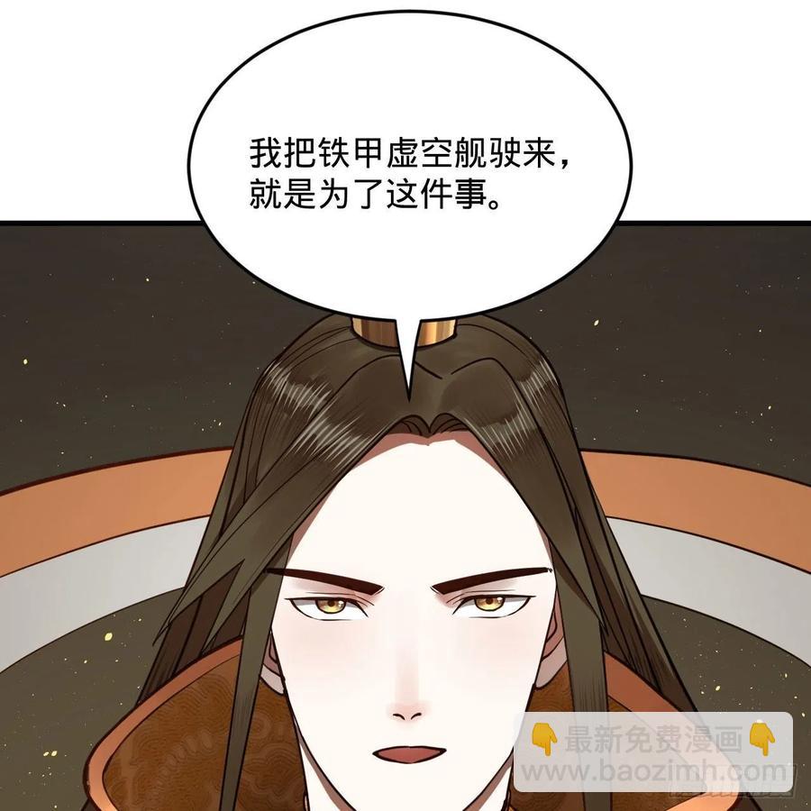 煉氣練了三千年 - 245回 再見白立(1/2) - 5